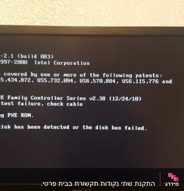 מסך מחשב עם הודעת שגיאה על כשל בכונן אתחול